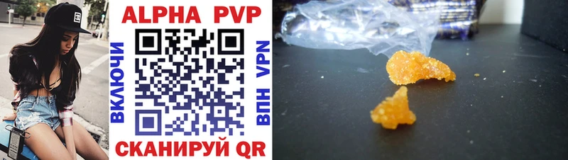 Купить где  Заринск  APVP Соль 