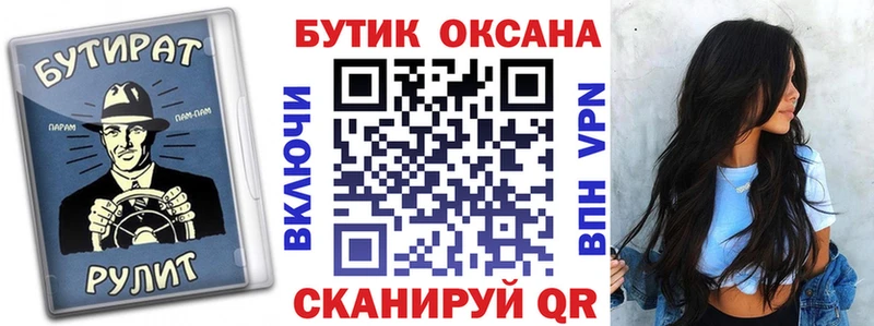 Бутират 1.4BDO  Купить закладки  Заринск 